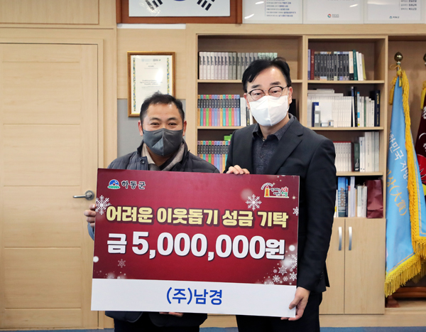 하동군， 연말연시 이웃사랑 온정 손길