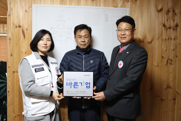 (주)코비즈， 적십자사 씀씀이가 바른기업 동참