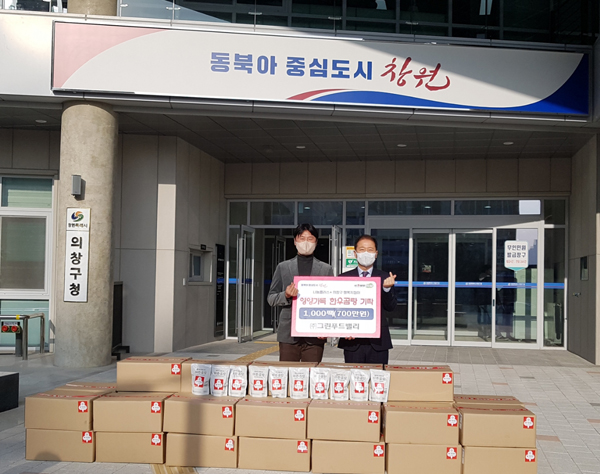 ㈜그린푸드밸리， 의창구에 한우곰탕 1000팩 전달