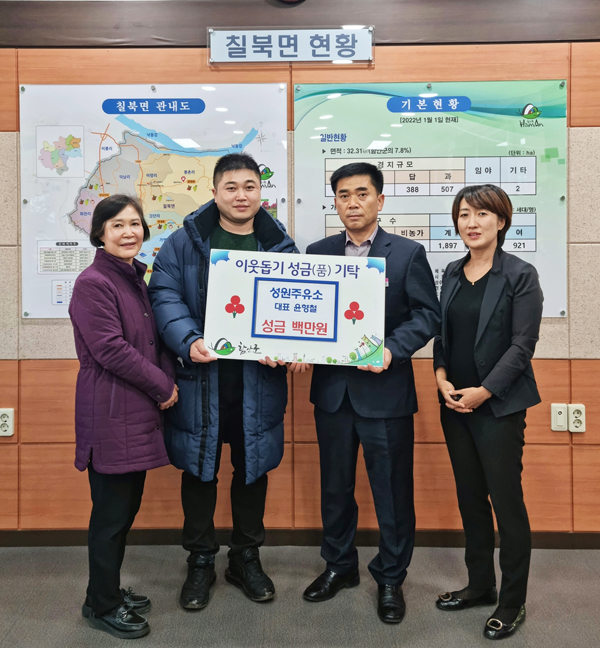 윤형철 성원주유소 대표， 함안 칠북면에 성금