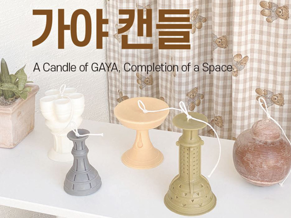 우리 함께 김해박물관에서 `가야`해요