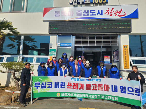 바르게살기운동 북면위원회， 봄맞이 환경정화 활동