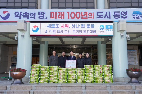 통영 중앙식자재마트 황윤광 대표， 백미 기탁