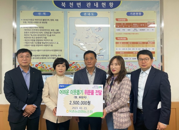 조호남 옥종농업협동조합장， 쌀ㆍ생필품 기부