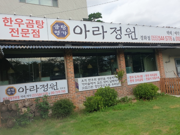 최고의 곰탕 먹는 모습에 행복 넘치죠