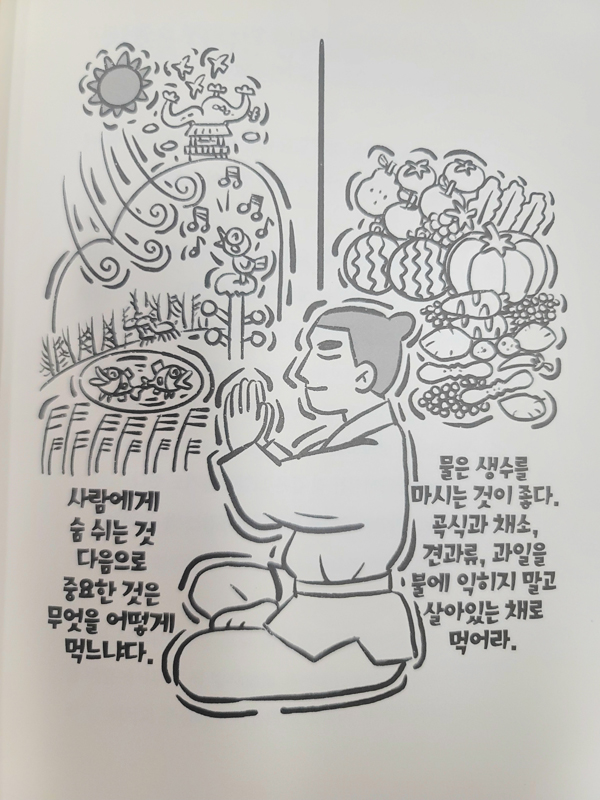 도의 본질 성찰 `국선도`로 현실 읽다