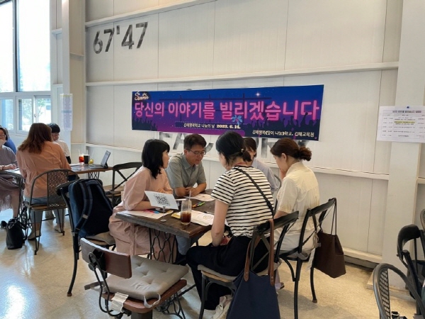 김해 행복학교 나눔의 날 당신의 이야기 빌립니다