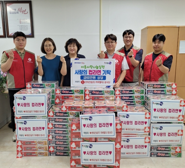 롯데건설(주) 하버팰리스봉사단， 컵라면 기탁
