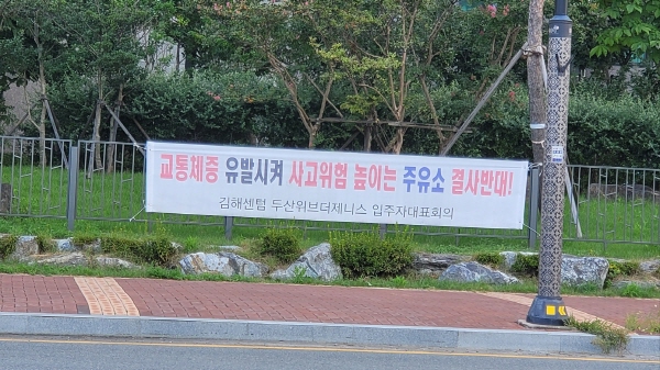 김해 코스트코 자체 주유소 설립될까