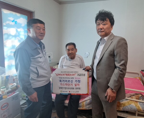 장애인기업 다우리, 독거노인 1호 후원자