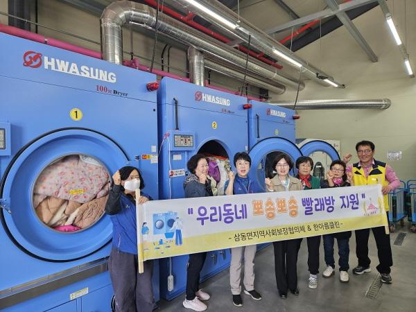남해 삼동면 지사보협 뽀송뽀송 빨래방