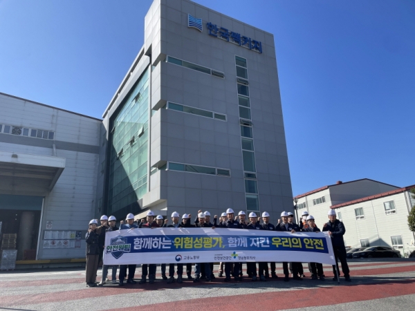 경남동부 안전문화추진단, 안전일터 조성의 날