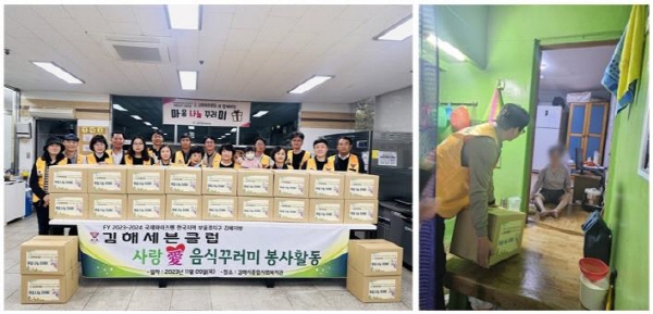 국제와이즈멘 김해세븐클럽, 겨울 식료품꾸러미 후원
