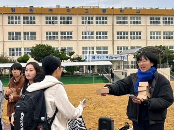 창원여자고등학교, 11월 11일의 숨은 의미 알리다