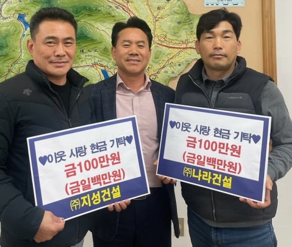 고성 나라건설·지성건설, 성금 기탁