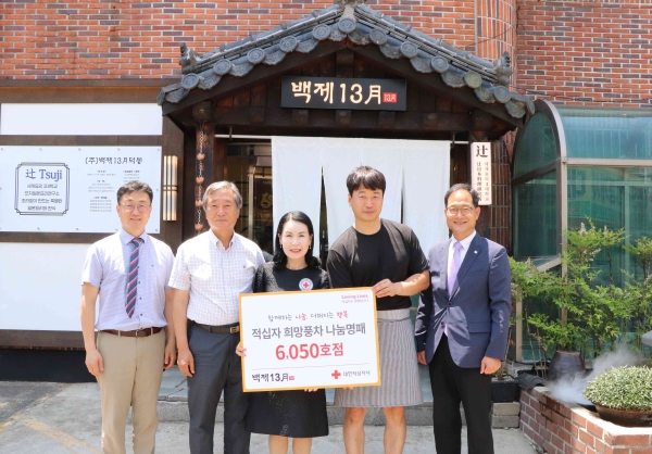 창원 백제13월, 희망나눔 6050호점 전달식