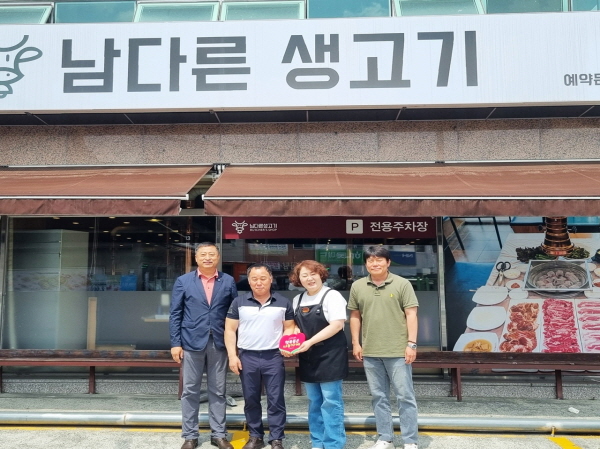 함안 남다른 생고기, 나눔가게 10호점 등록