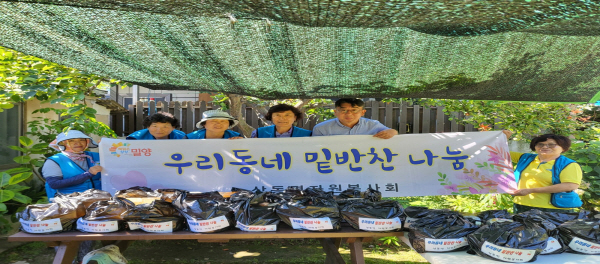 밀양시 상동면 자원봉사회, 밑반찬 나눔