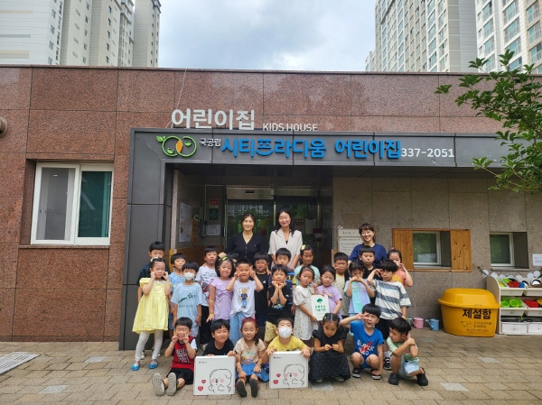 김해시티프라디움어린이집 초록우산 나눔 동참