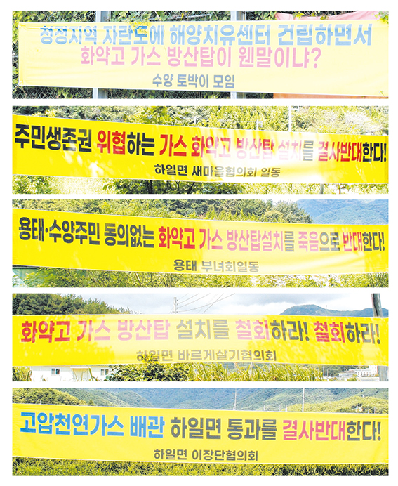 고성 하일·삼산면, 가스 관리소 반대 확산