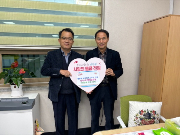 배동범 세무법인 경남 대표, 경로당 기탁