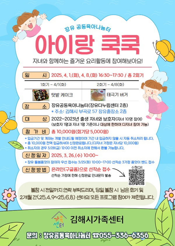 이주민 정착 위한 연계 프로그램 함께해요
