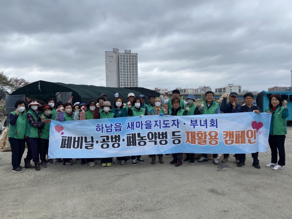 밀양 하남읍 새마을회, 재활용품 수집대회 