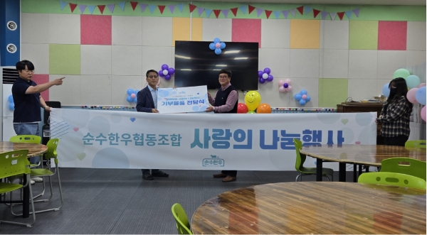 김해 순수한우협동조합, 정성 담은 사랑의 한우 기부