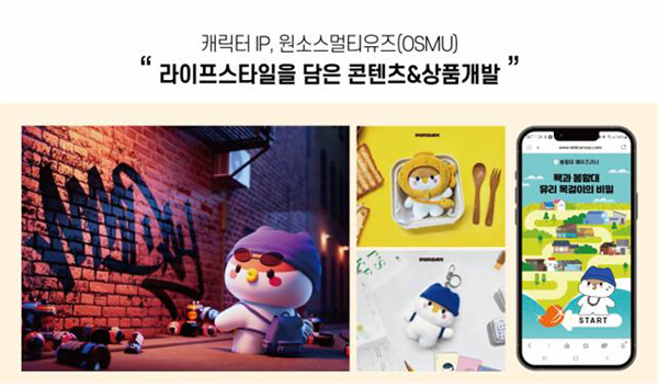 경남문예진흥원 4개 기업 콘텐츠 마케팅 지원