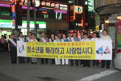 천안교육지원청-생활지도상임위·동남署 손 잡아