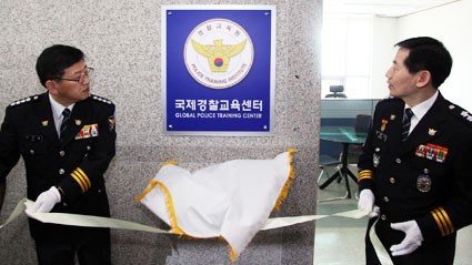 경찰교육원, 국제경찰교육센터 개소
