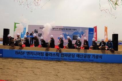 한국바스프(주) 예산공장 기공식 열려