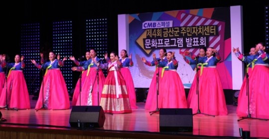 금산, 자치센터 문화프로그램 발표회