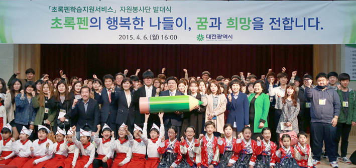 초록펜의 행복한 나들이 꿈과 희망 전달