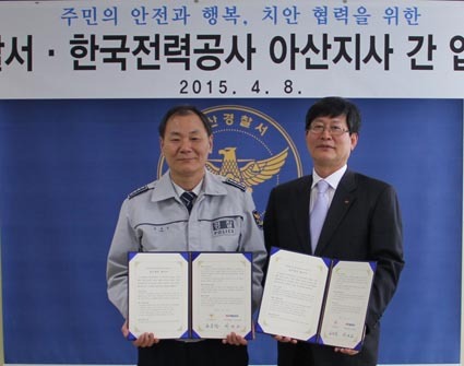 아산署-한국전력공사 아산지사 간 MOU 체결