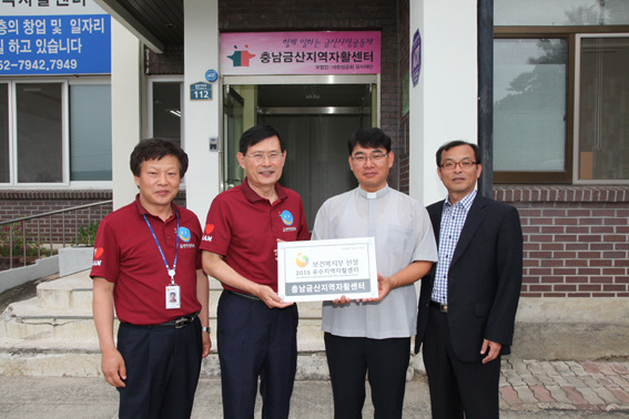 금산지역자활센터 전국 최우수기관 선정