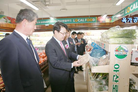 제4호 아산로컬푸드 직매장 개장
