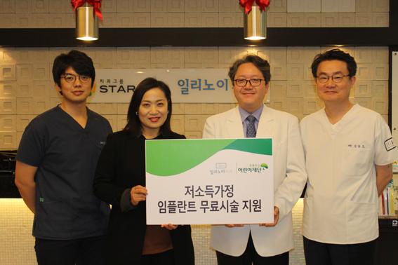대전종합사회복지관-일리노이치과, 저소득가정 임플란트 무료시술 지원
