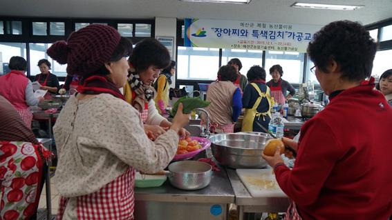 예산군, 지역농산물 이용 가공교육 인기