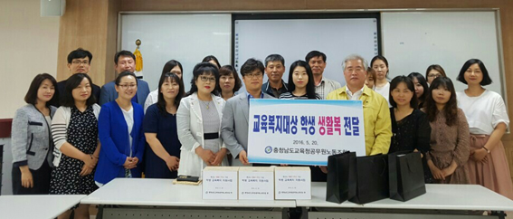 충교노, 창립 11주년 맞아 생활복 전달