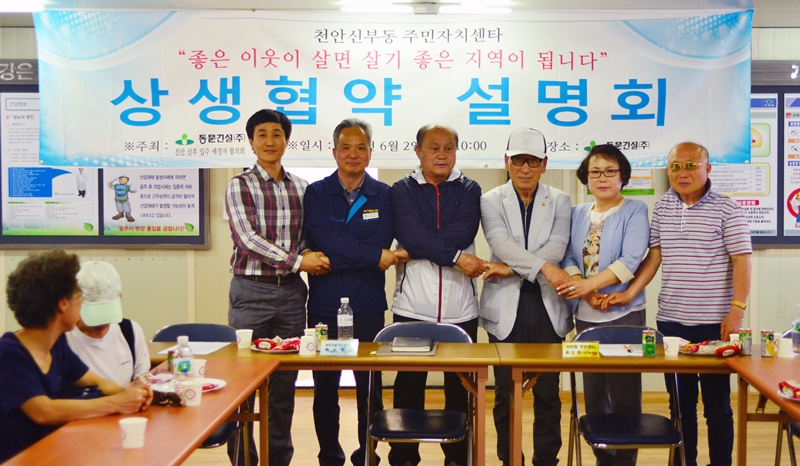 동문건설(주),주민과의 상생·동반자 발 빠른 행보