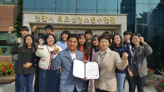 천안시태조산청소년수련관, 박남주 의원에 감사장 전달