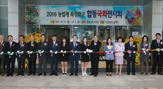충남교육청 농업계 특성화고 합동 국화 전시회