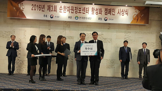 보령시, 순환자원 활성화 우수 지자체 전국 3위