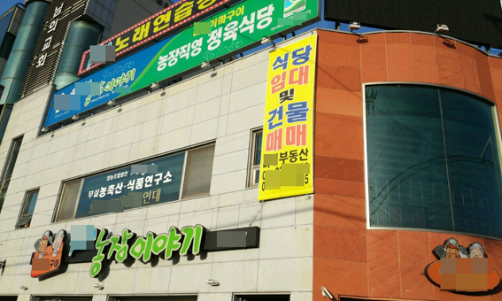 보령 S농장, 축산물 유통 판매시설 지원사업 논란