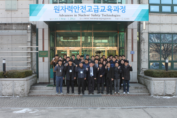한국원자력연구원, 실무중심 원자력안전 고급교육과정 실시