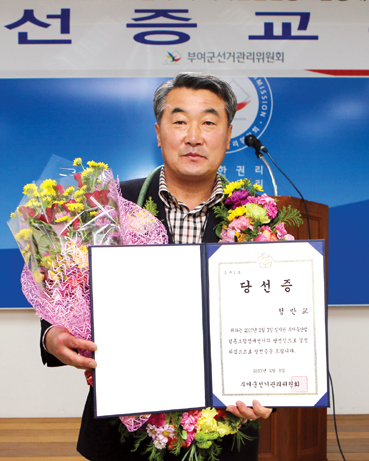 정만교 부여축산업협동조합장 당선