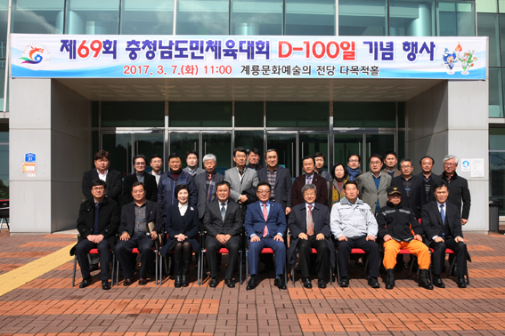계룡, 충남도민체육대회 준비 총력