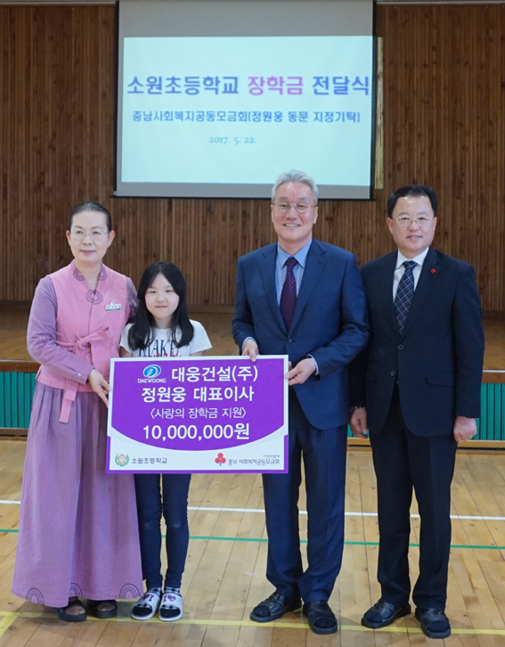 정원웅 대웅건설(주) 대표이사, 남다른 모교 사랑 눈길