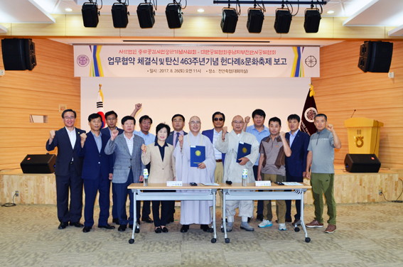 (사)충무공김시민장군기념사업회-대한궁도협회 충남도지부 천안시궁도협회 협약 체결